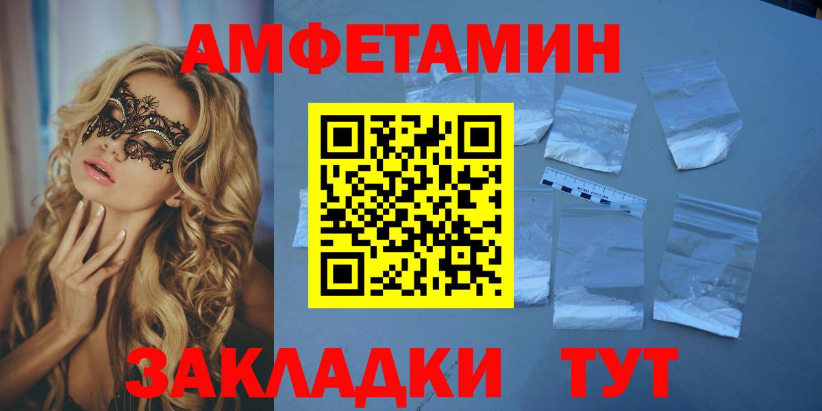 АМФЕТАМИН VHQ  АМФЕТАМИН  Пушкино  Вход с VPN 