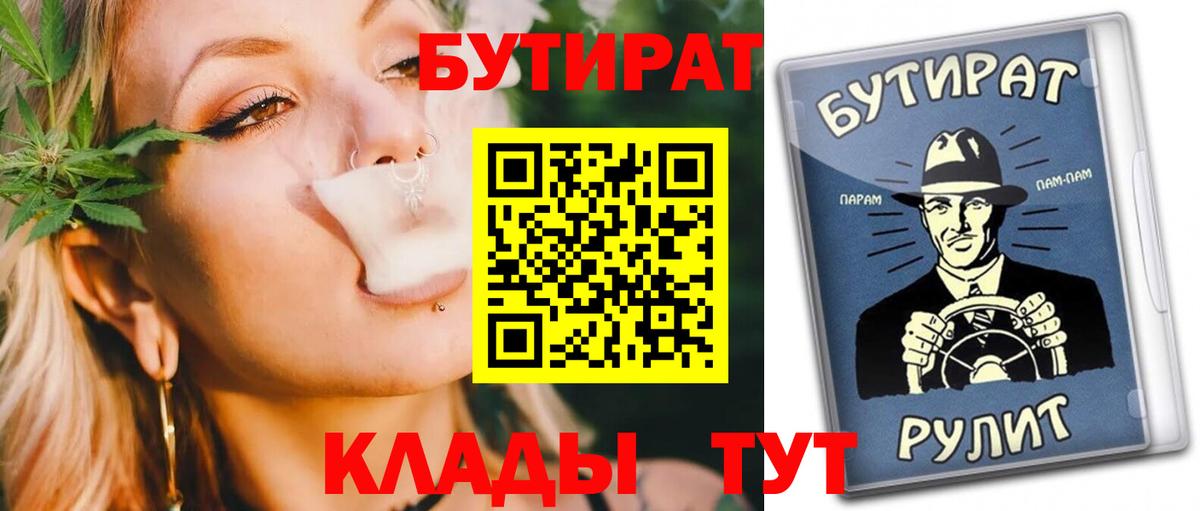 Бутират GHB Пушкино