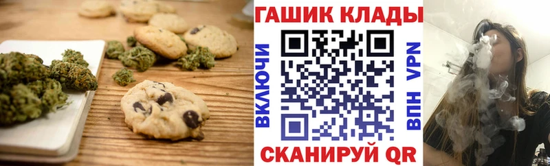 Печенье с ТГК марихуана  shop как зайти  Пушкино 