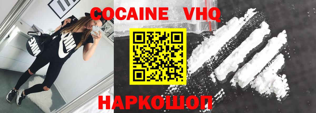 Пушкино  Кокаин Fish Scale  Cocaine 99%  Вход с VPN 