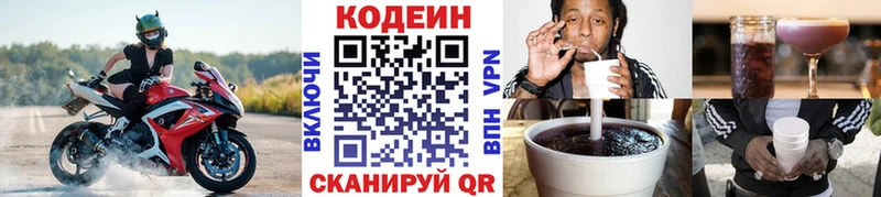 цена наркотик Пушкино Кодеин Purple Drank