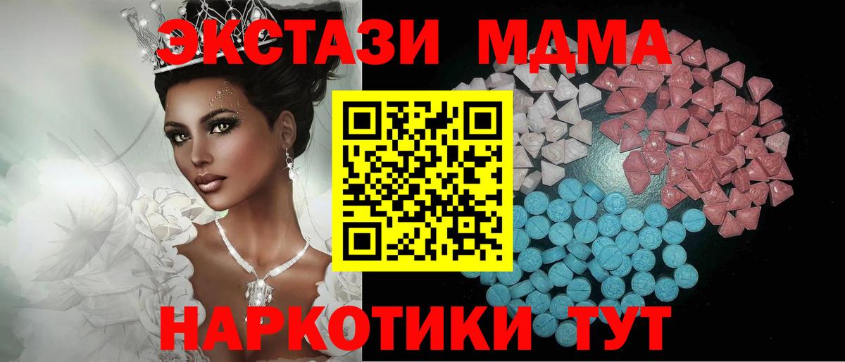 ЭКСТАЗИ 99%  Вход с VPN  Экстази  мориарти какой сайт  Пушкино 