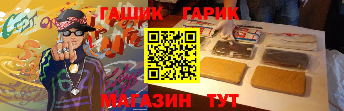 ГАШИШ  ГАШ VHQ  Вход с VPN  Пушкино  ГАШ Изолятор 