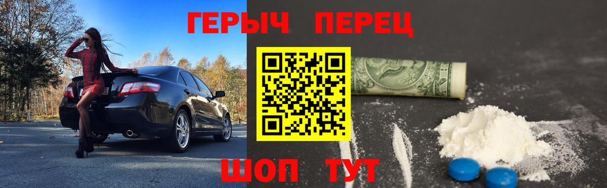 Героин  ГЕРОИН хмурый  Вход с VPN  Пушкино 