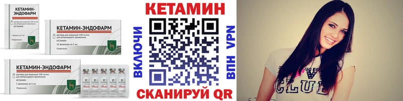 КЕТАМИН VHQ  Пушкино 