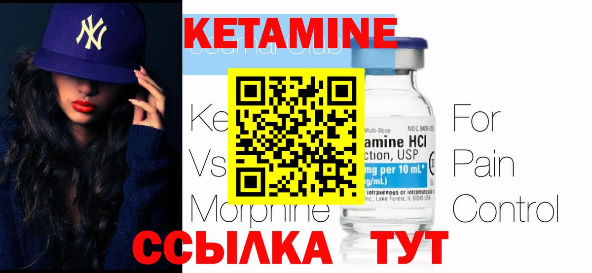 КЕТАМИН VHQ  Вход с VPN  Кетамин VHQ  Пушкино 