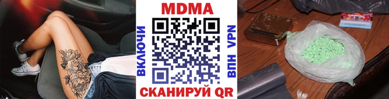 МДМА кристаллы  Пушкино 