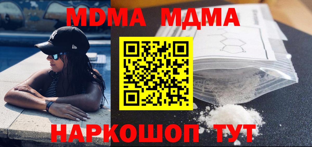 Пушкино  MDMA  Вход с VPN  МДМА crystal 