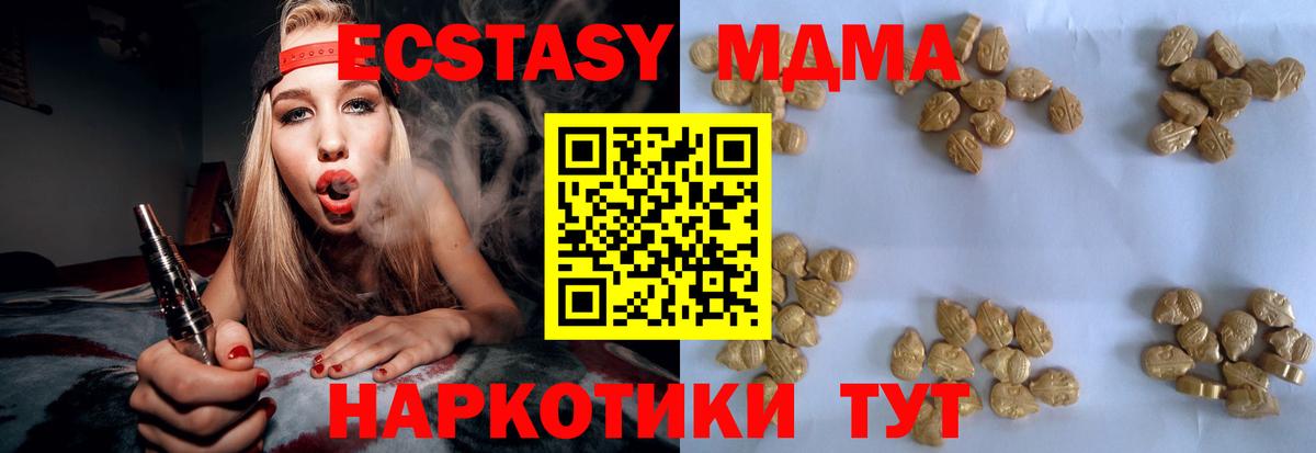 MDMA кристаллы Пушкино