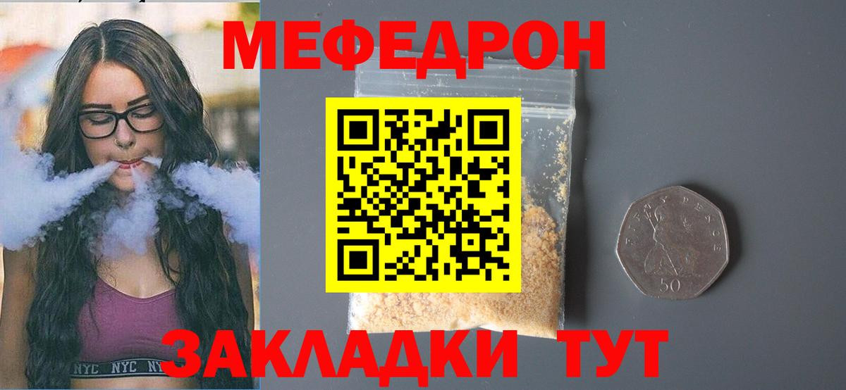 Мефедрон мука  МЕФ mephedrone  МЯУ-МЯУ  Пушкино  Вход с VPN 