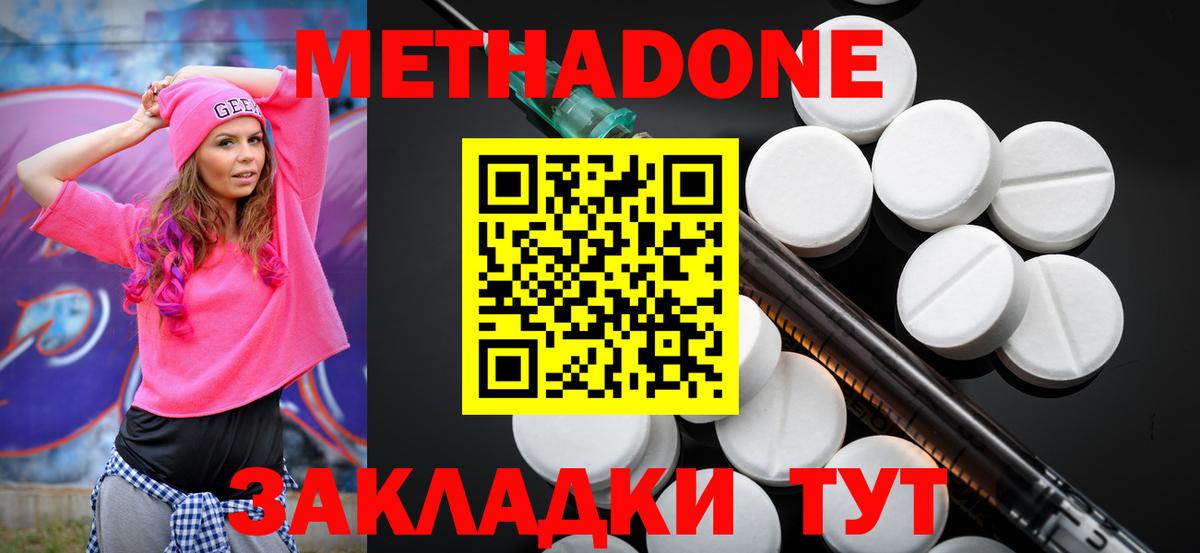 МЕТАДОН мёд Пушкино