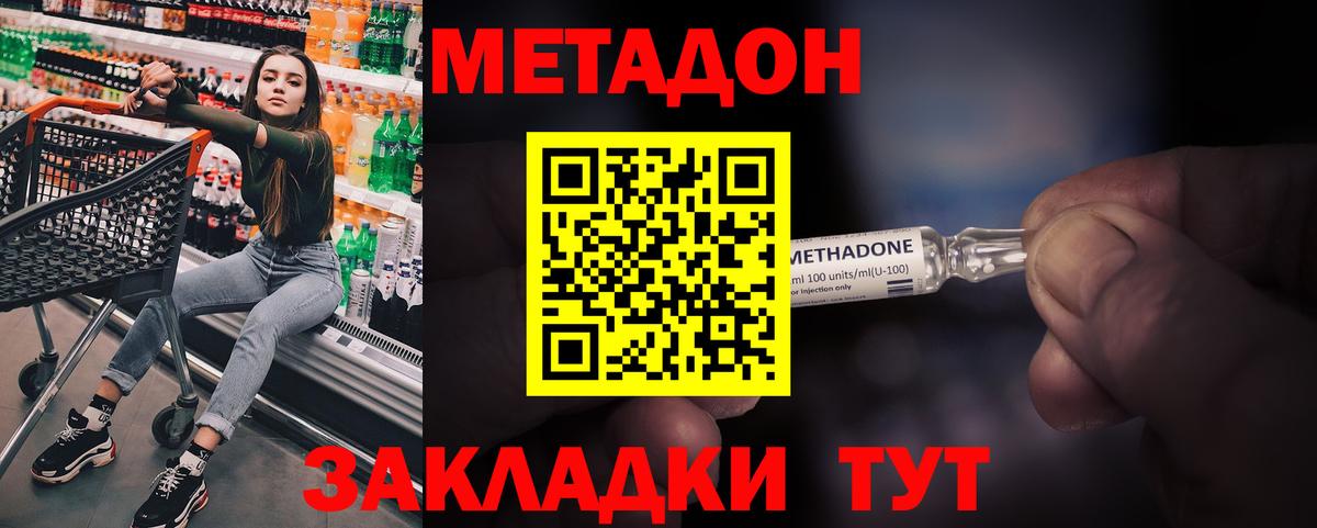 Пушкино  МЕТАДОН кристалл  блэк спрут ссылка  Вход с VPN 