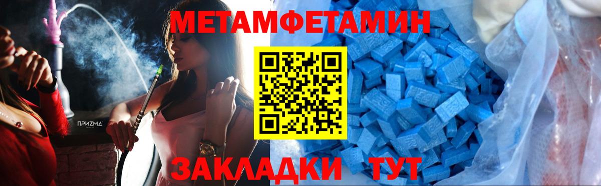 Метамфетамин мет  Вход с VPN  Пушкино 