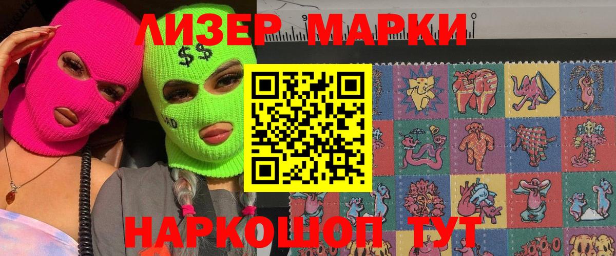 Пушкино  Марки N-bome 1,5мг  Марки N-bome  Вход с VPN 