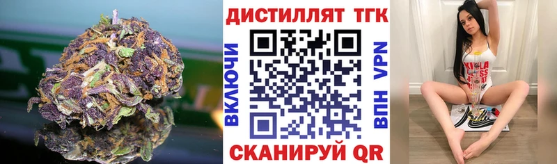 купить   Пушкино  Дистиллят ТГК вейп 