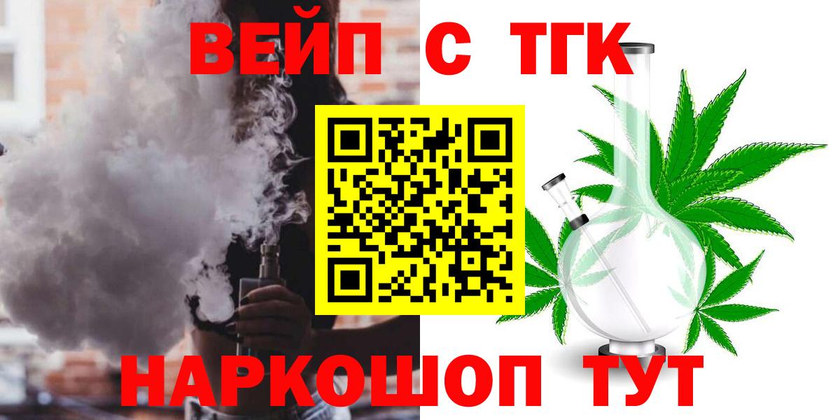 Дистиллят ТГК вейп с тгк Пушкино