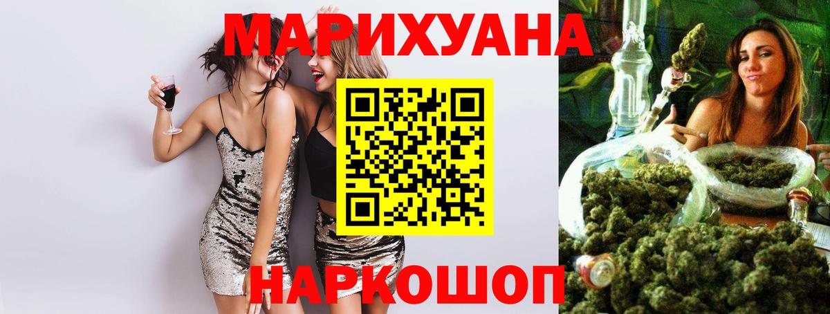 Марихуана LSD WEED  Вход с VPN  Канабис марихуана  Бошки Шишки OG Kush  Пушкино 